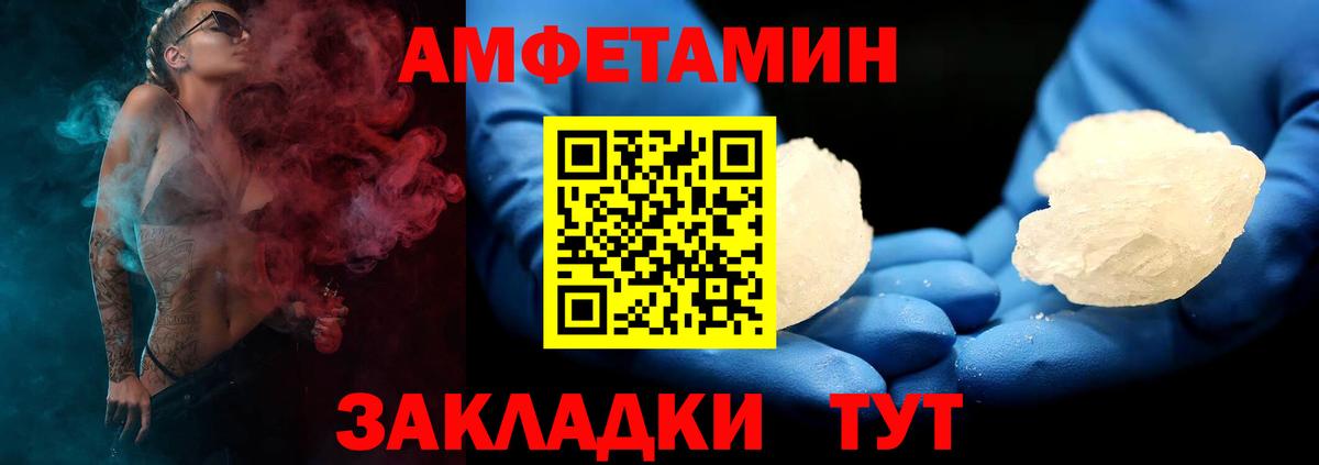 АМФ VHQ Волжск