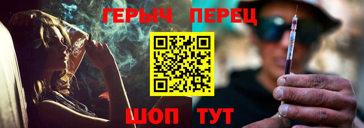 Героин белый  Вход с VPN  Волжск 