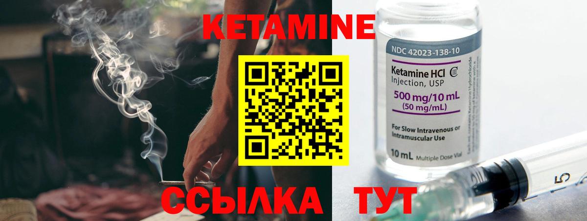 Волжск  Кетамин ketamine  Вход с VPN 