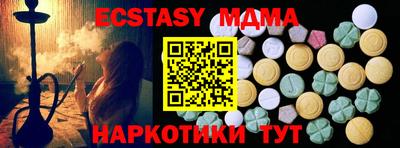 mdma Краснокаменск