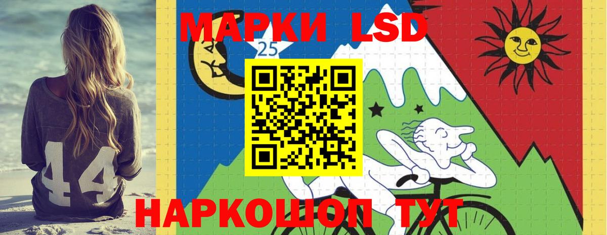 LSD-25 экстази кислота  ЛСД экстази кислота  Вход с VPN  Волжск 