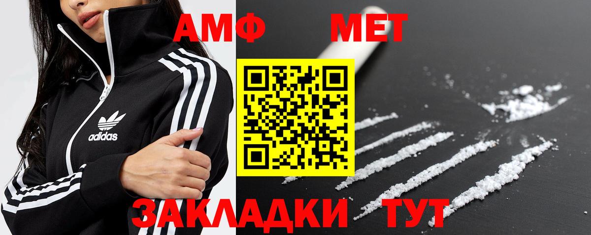 МЕТАМФЕТАМИН кристалл Волжск