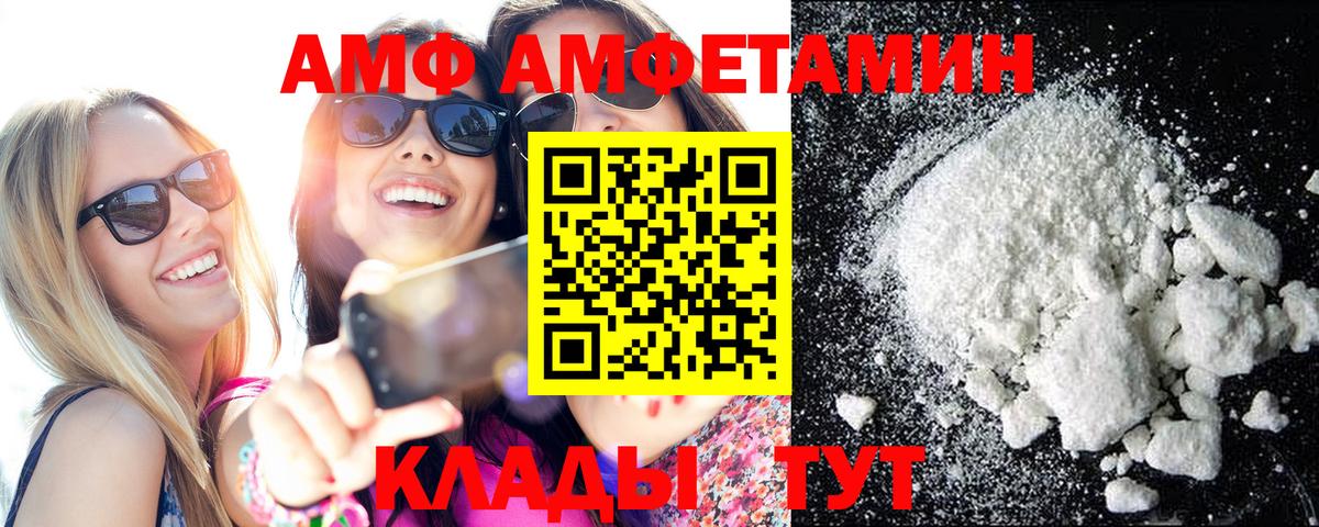 Метамфетамин  Метамфетамин Декстрометамфетамин 99.9%  Вход с VPN  Волжск 