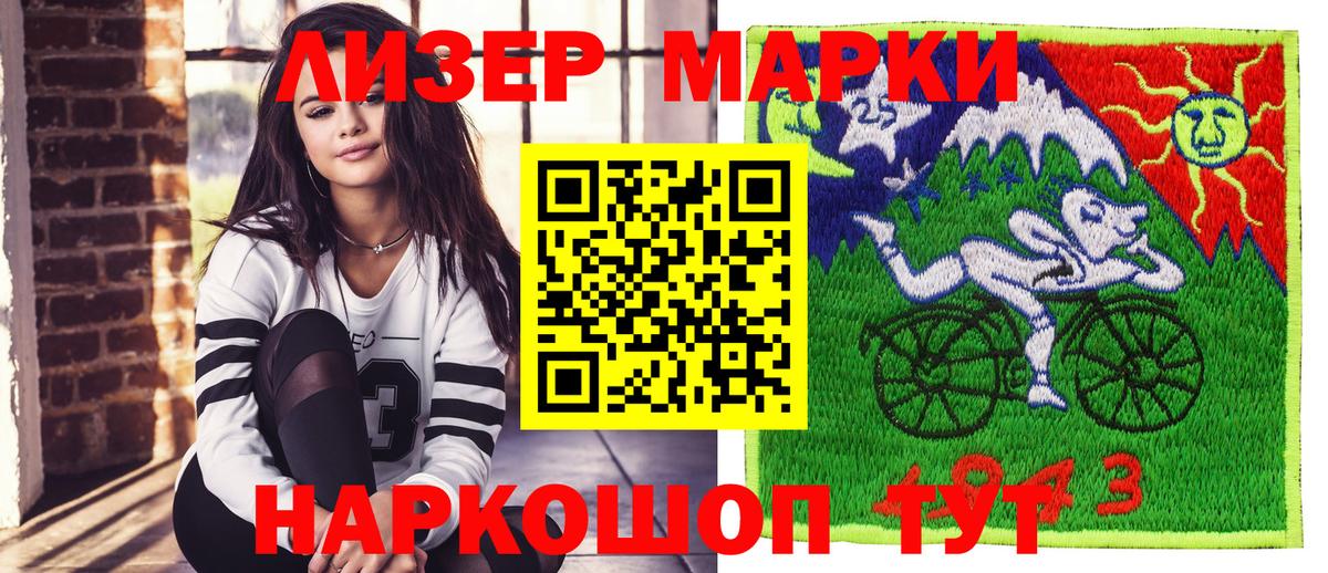 Марки N-bome  Вход с VPN  Волжск  Марки 25I-NBOMe 1500мкг 