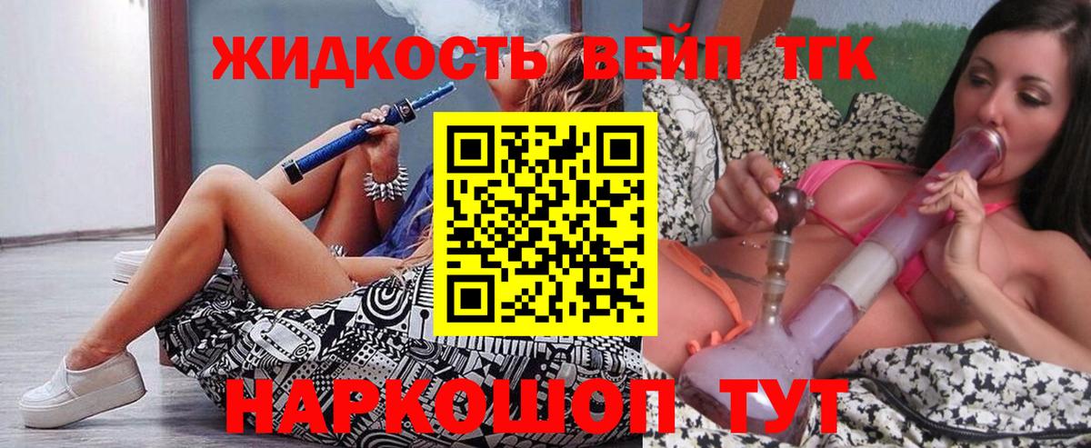 ТГК THC oil Волжск
