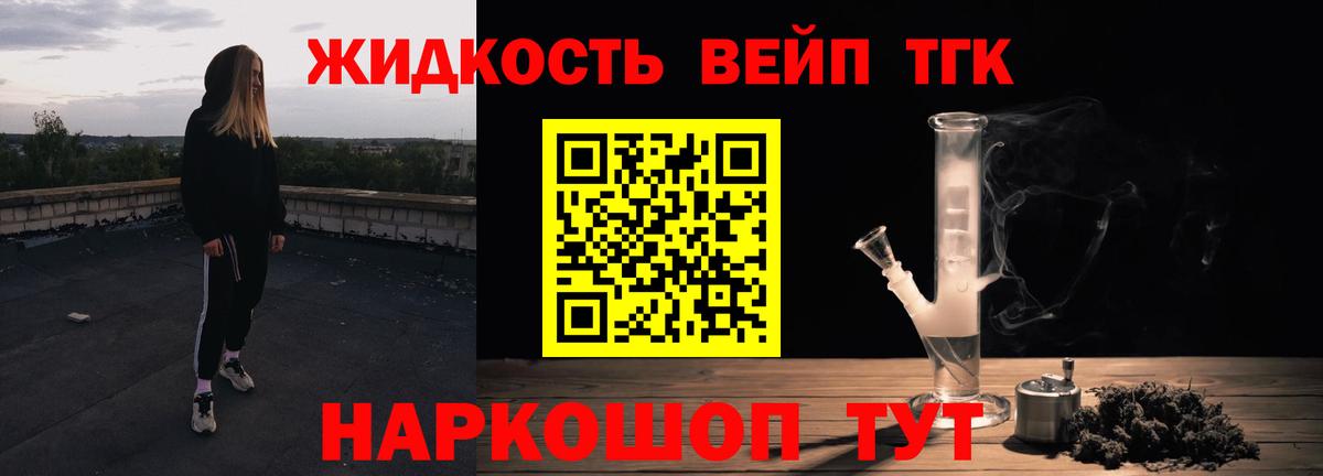 Волжск  ТГК вейп с тгк  ТГК вейп с тгк  Вход с VPN 